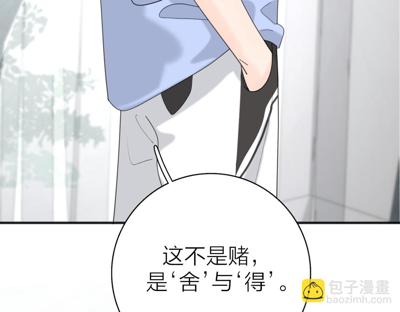 第二季 最终话  勇气(1/3)-第111话