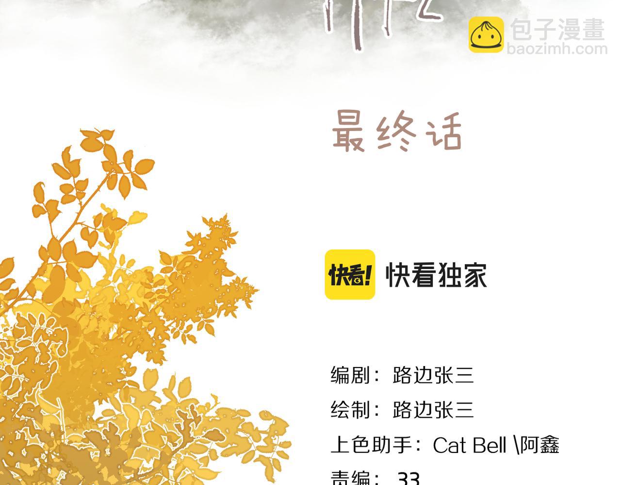 第二季 最终话  勇气(1/3)-第111话
