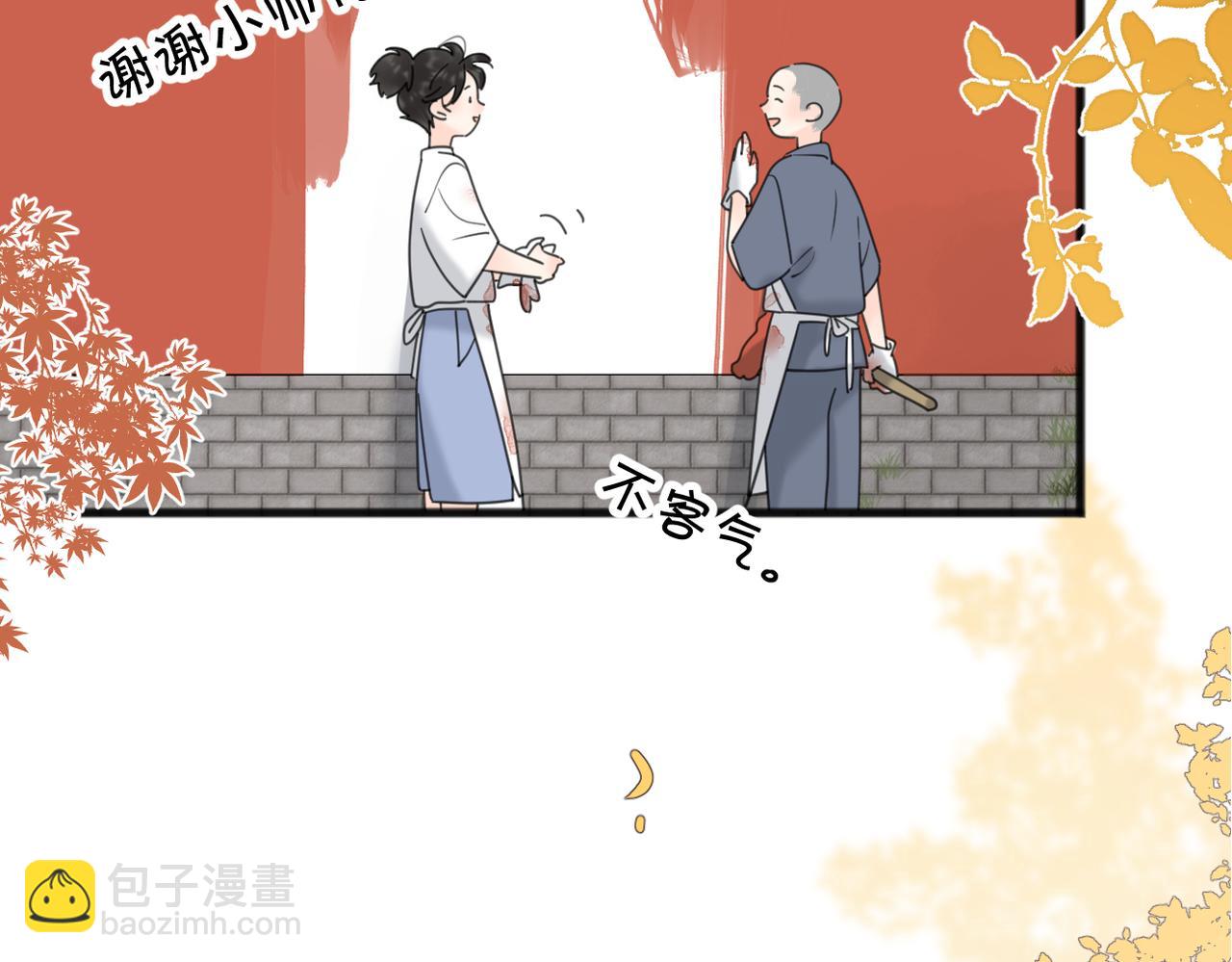 第二季 最终话  勇气(1/3)-第111话
