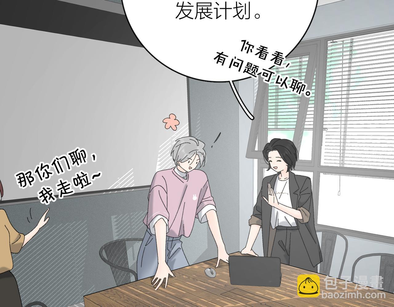 番外 姐姐&甜心(1/2)-第113话