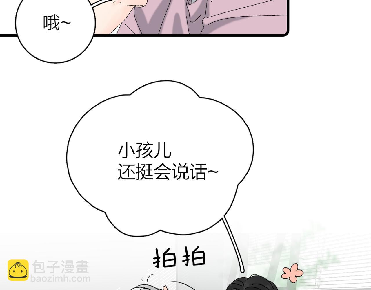 番外 姐姐&甜心(1/2)-第113话
