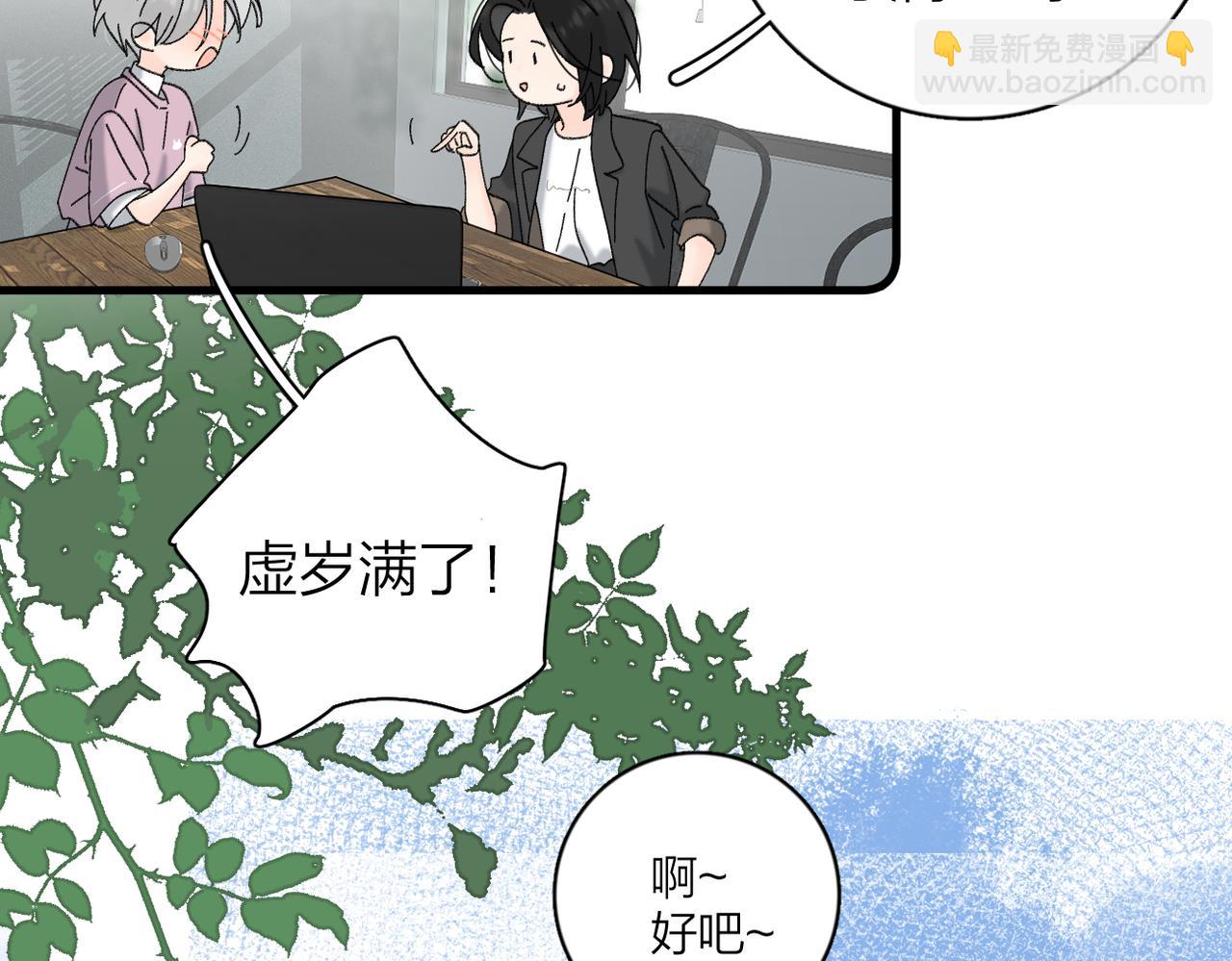 番外 姐姐&甜心(1/2)-第113话