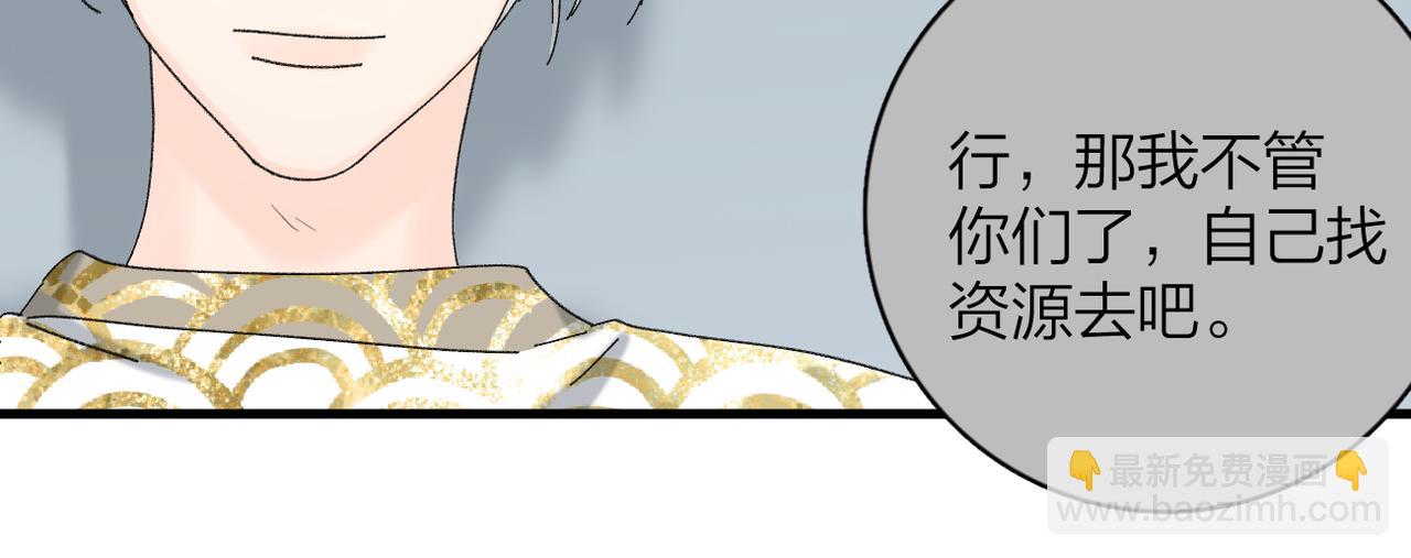 番外 姐姐&甜心(1/2)-第113话