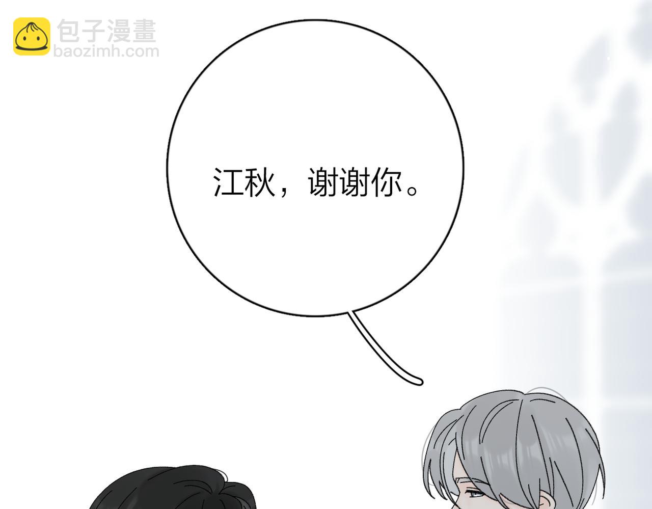 番外 姐姐&甜心(1/2)-第113话