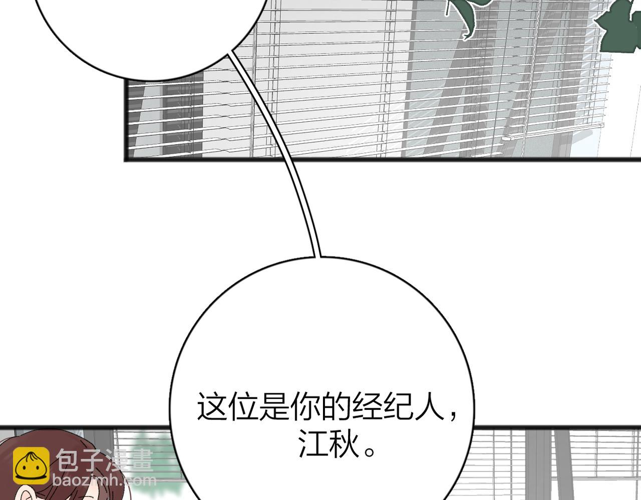 番外 姐姐&甜心(1/2)-第113话