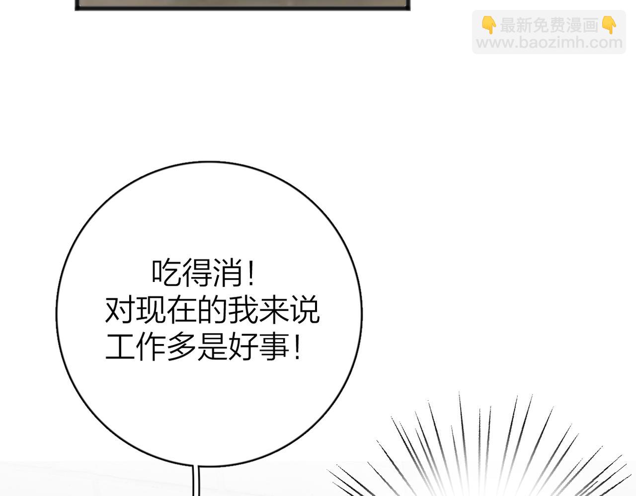 番外 姐姐&甜心(1/2)-第113话