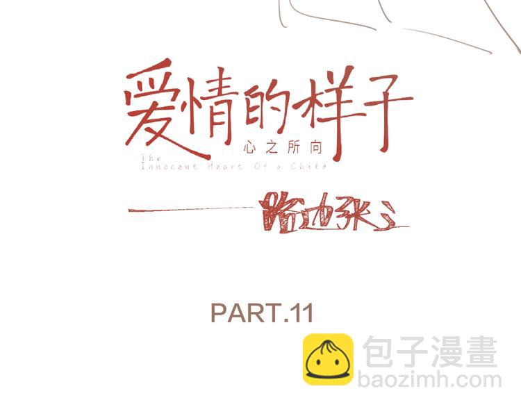 第11话 他的另一面(1/3)-第13话
