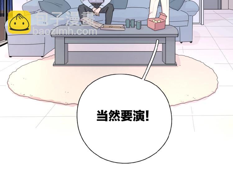 第15话 你的小可爱(1/3)-第17话