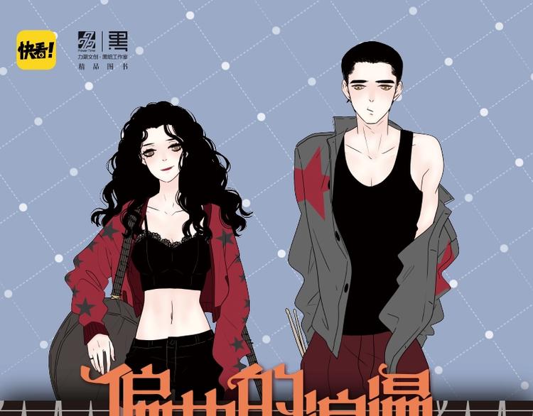 《偏执的浪漫》单行本预售-第19话
