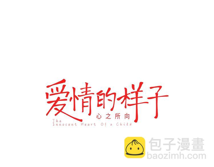 第1+2话 冤家聚头 演丢爱情(1/5)-第3话