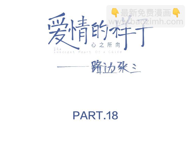 第18话 见家长(1/3)-第21话
