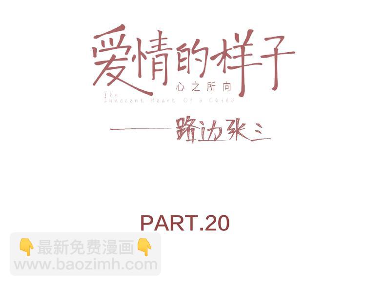 第20话 做不了他的新娘？(1/3)-第23话