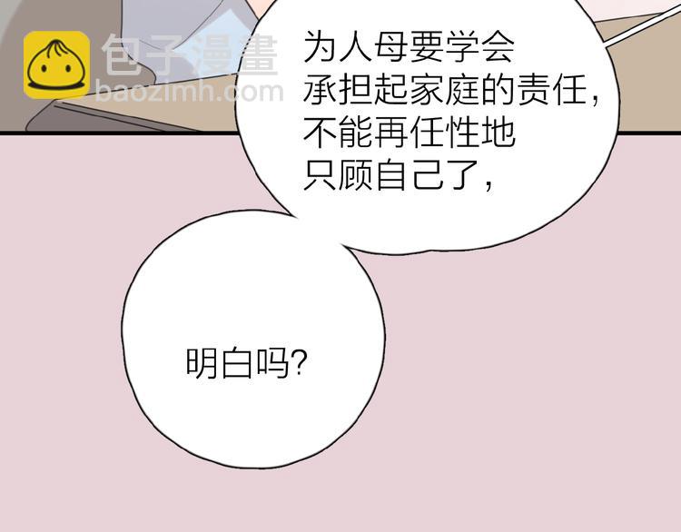 第20话 做不了他的新娘？(1/3)-第23话