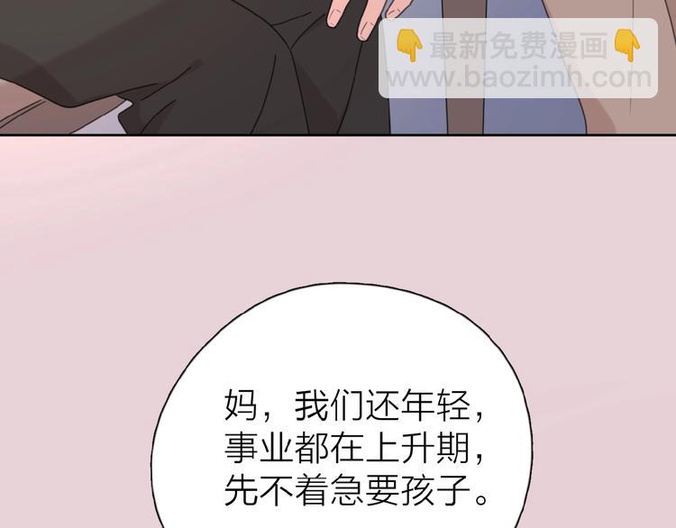 第20话 做不了他的新娘？(1/3)-第23话