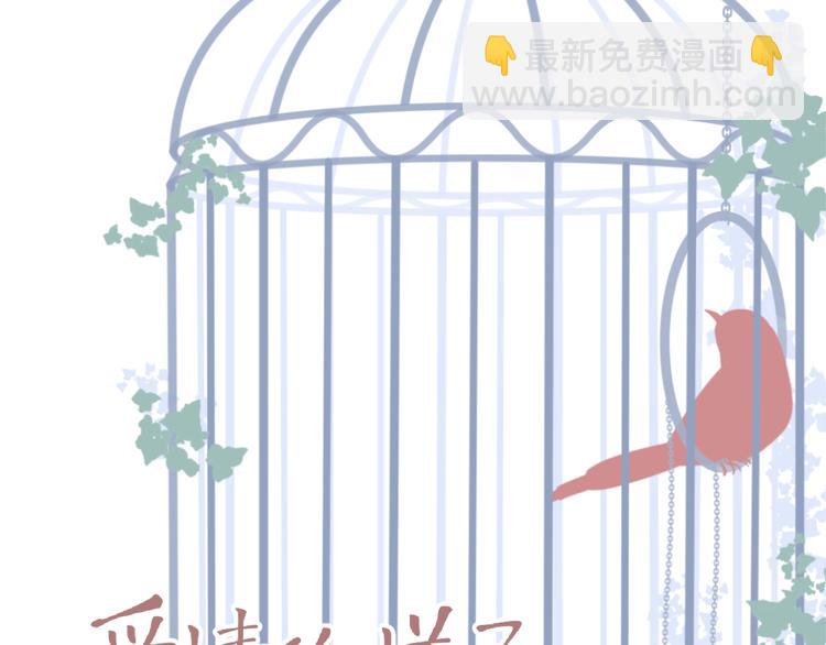第22话 我的笼中小鸟(1/3)-第25话