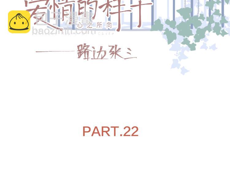 第22话 我的笼中小鸟(1/3)-第25话