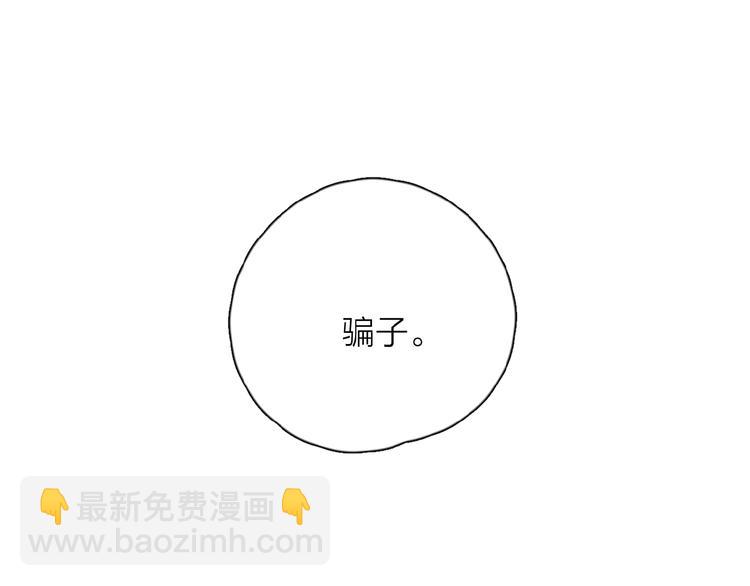 第22话 我的笼中小鸟(1/3)-第25话