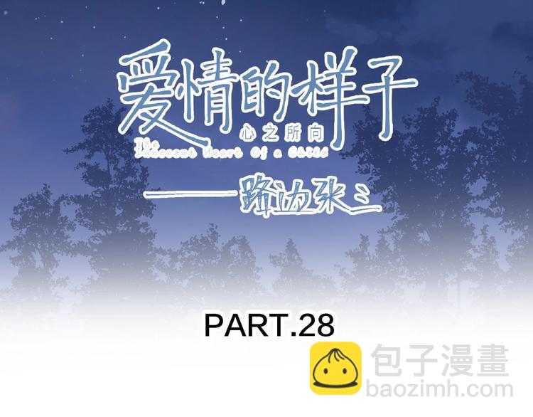 第28话 意外的自信！(1/3)-第31话