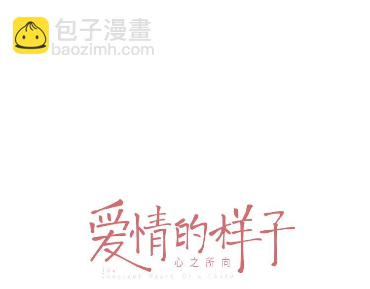 第30话 我变了？(1/3)-第33话