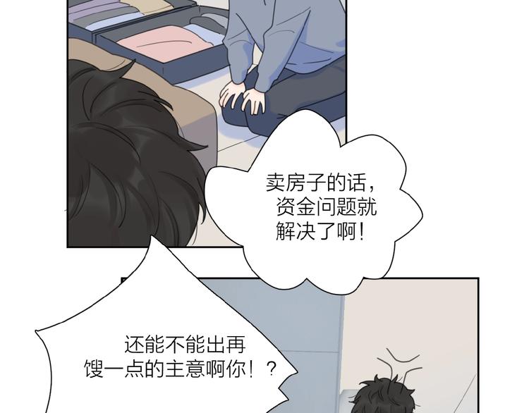 第30话 我变了？(1/3)-第33话