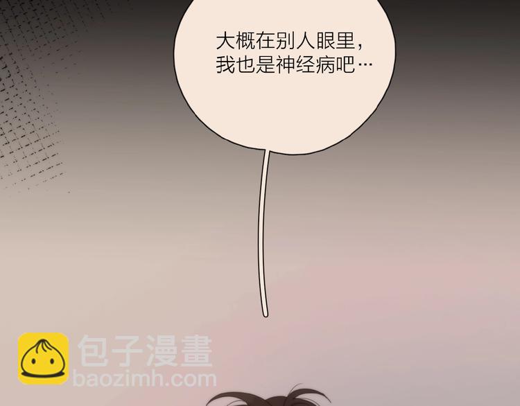 第30话 我变了？(1/3)-第33话