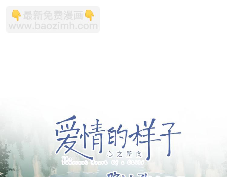 第32话 放不下？(1/3)-第35话