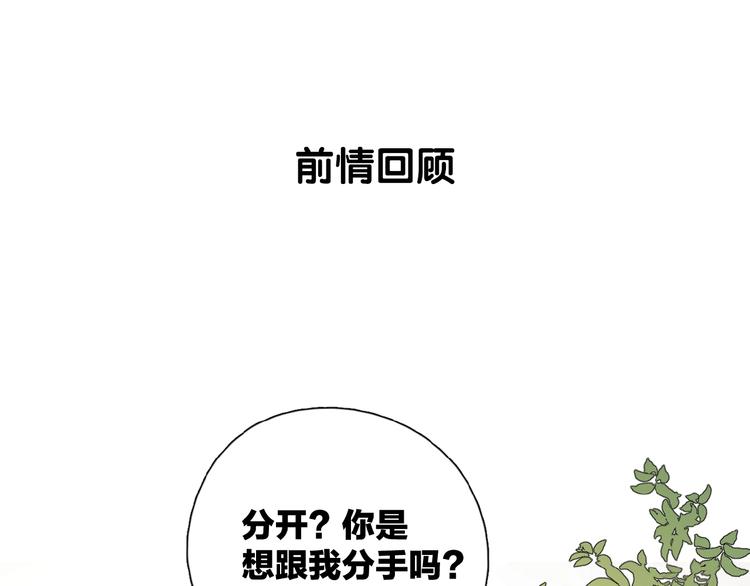 第3话 挽回？(1/4)-第5话