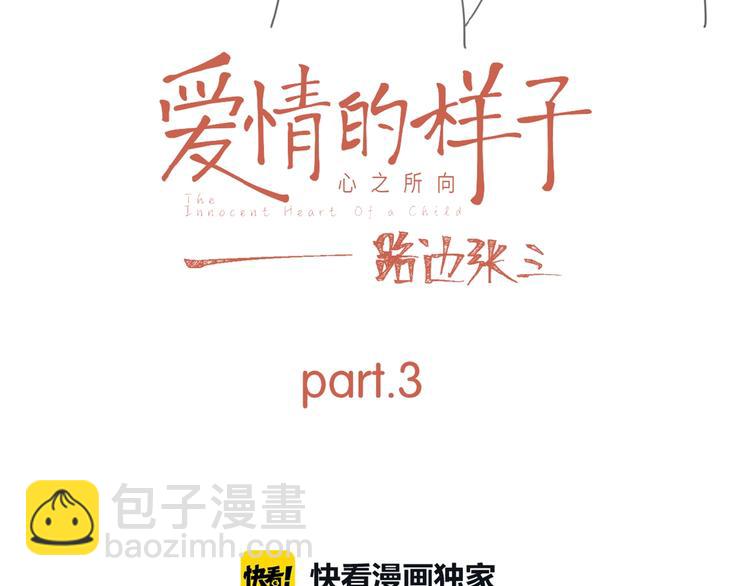 第3话 挽回？(1/4)-第5话