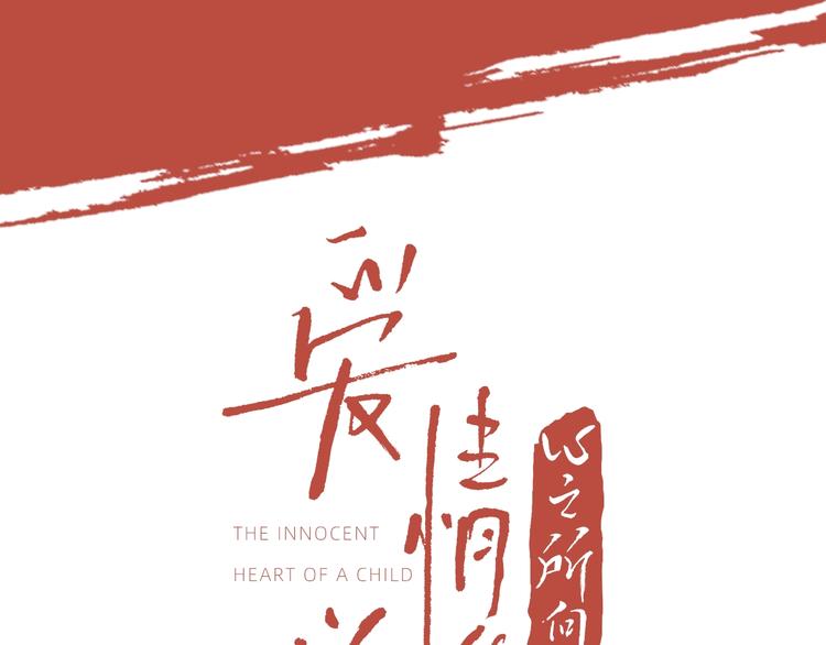 倒计时2天 爱情态度问答-第45话