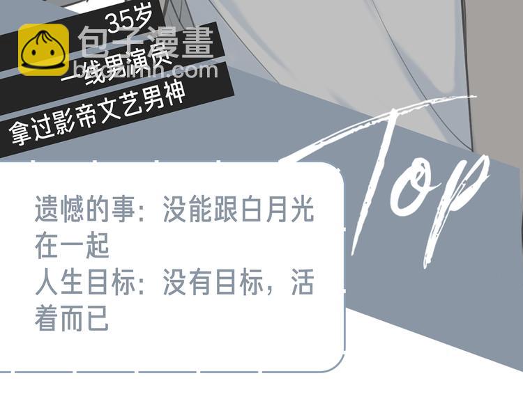 倒计时2天 爱情态度问答-第45话