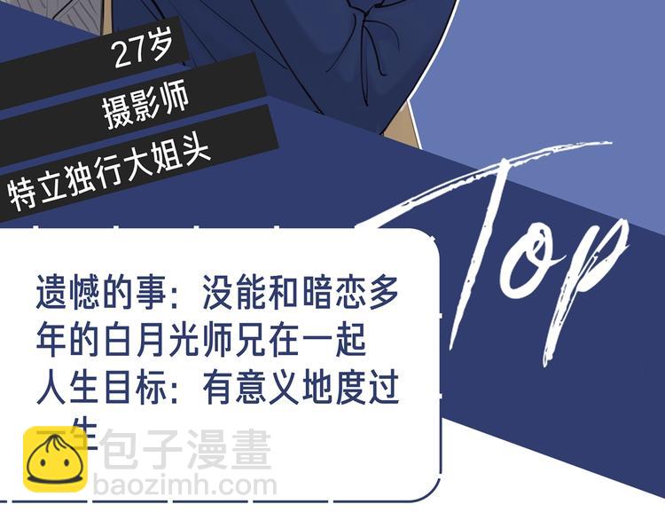 倒计时2天 爱情态度问答-第45话
