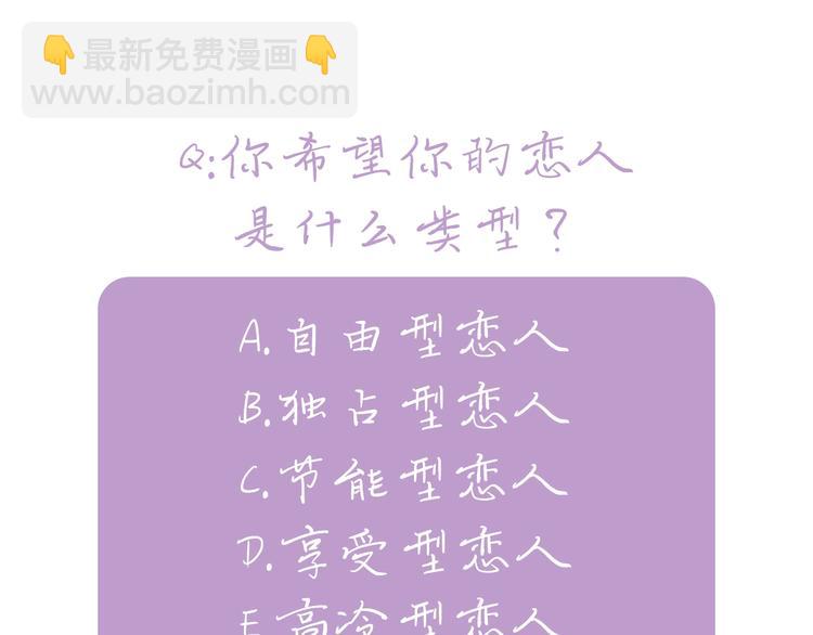 倒计时2天 爱情态度问答-第45话