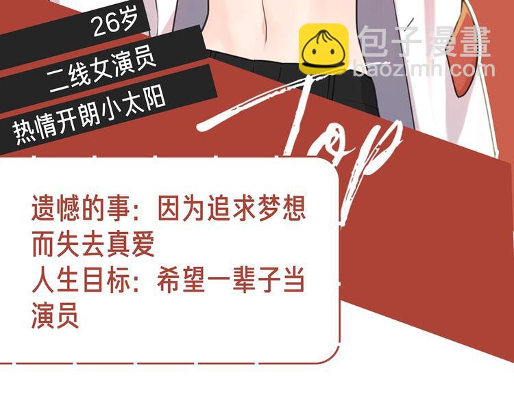 倒计时2天 爱情态度问答-第45话