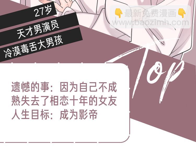 倒计时2天 爱情态度问答-第45话