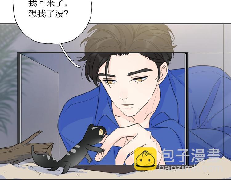 第1话 如何开启新的恋情？(1/3)-第47话