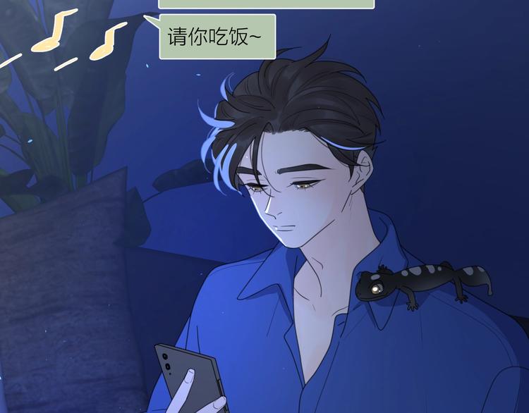 第1话 如何开启新的恋情？(1/3)-第47话