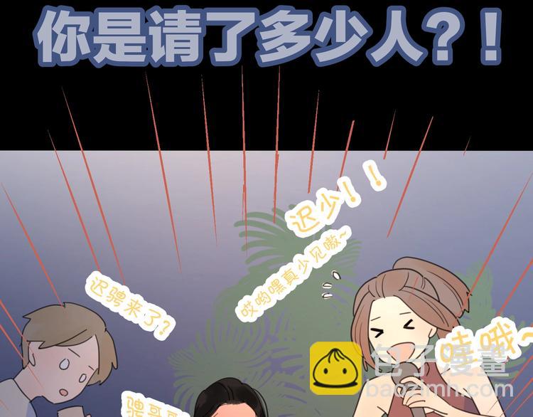 第1话 如何开启新的恋情？(1/3)-第47话
