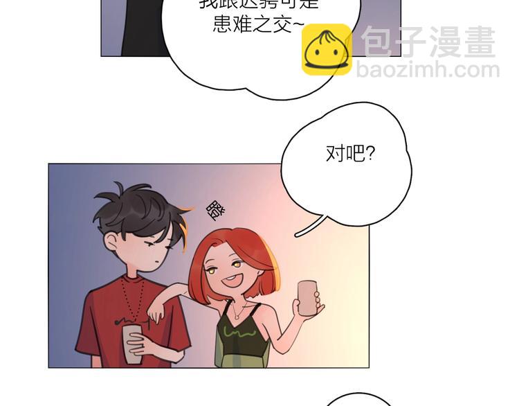 第1话 如何开启新的恋情？(1/3)-第47话