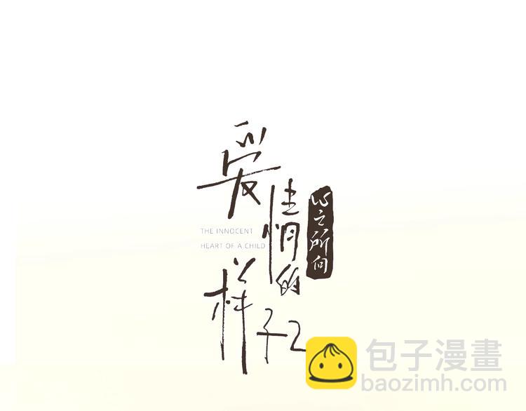 第3话 生日会攻略男神？(1/3)-第49话