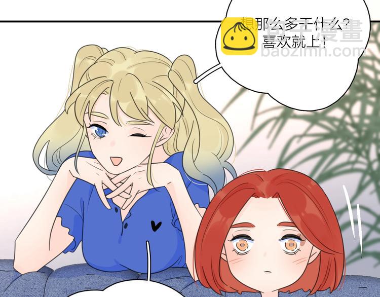 第3话 生日会攻略男神？(1/3)-第49话