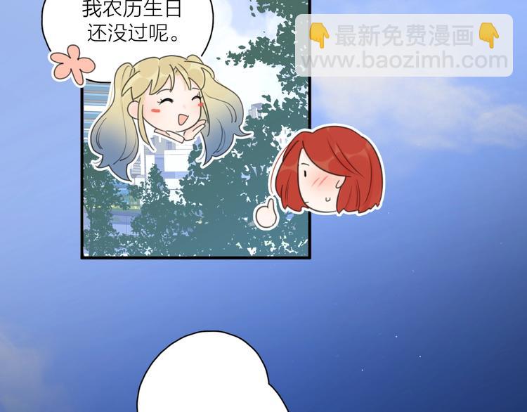 第3话 生日会攻略男神？(1/3)-第49话