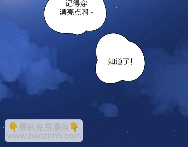 第3话 生日会攻略男神？(1/3)-第49话