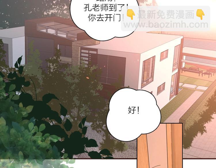 第3话 生日会攻略男神？(1/3)-第49话