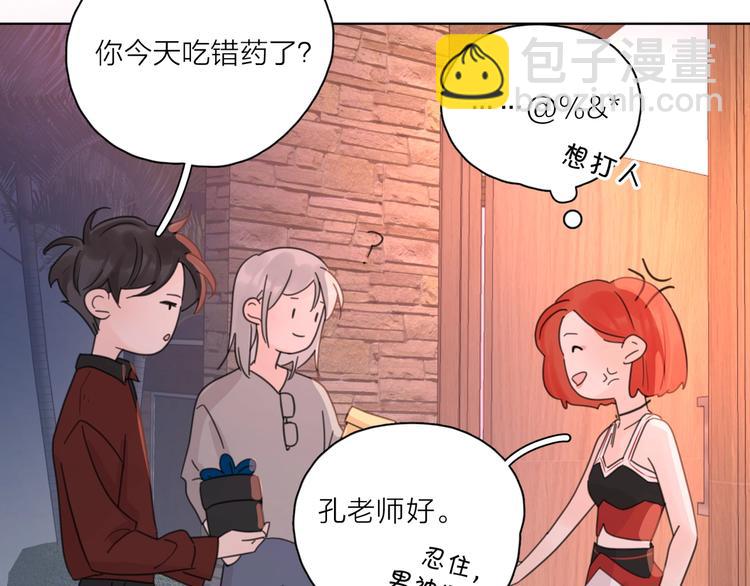 第3话 生日会攻略男神？(1/3)-第49话