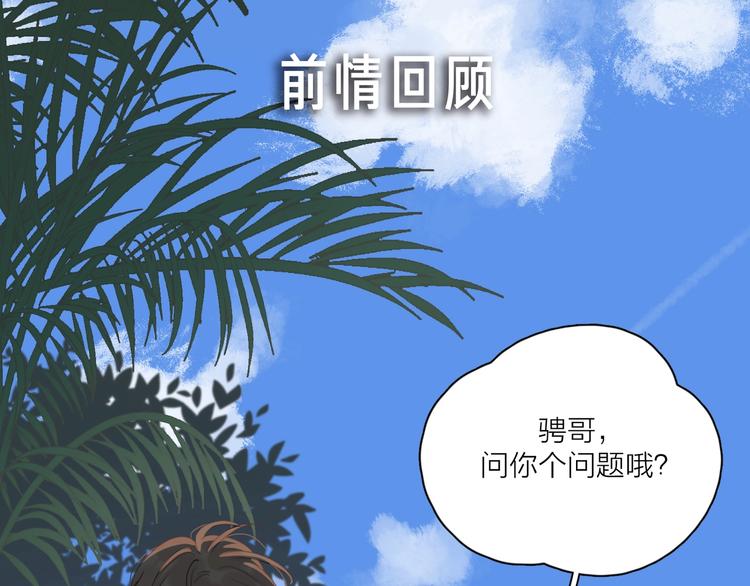 第7话 情感测试？！(1/2)-第53话