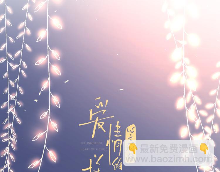 第9话 生日惊喜居然是你？(1/3)-第55话