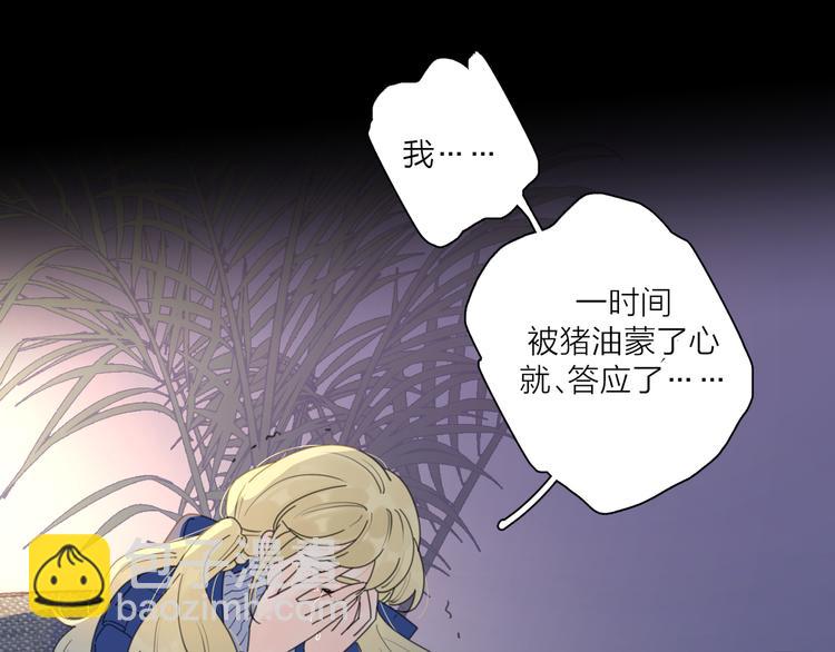 第13话 独一份的喜欢(1/3)-第59话