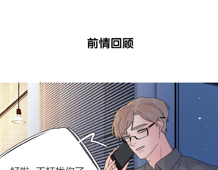 第5话 求婚？！(1/3)-第7话