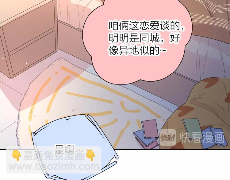 第5话 求婚？！(1/3)-第7话