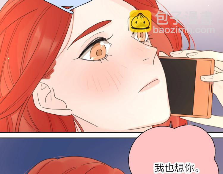 第5话 求婚？！(1/3)-第7话